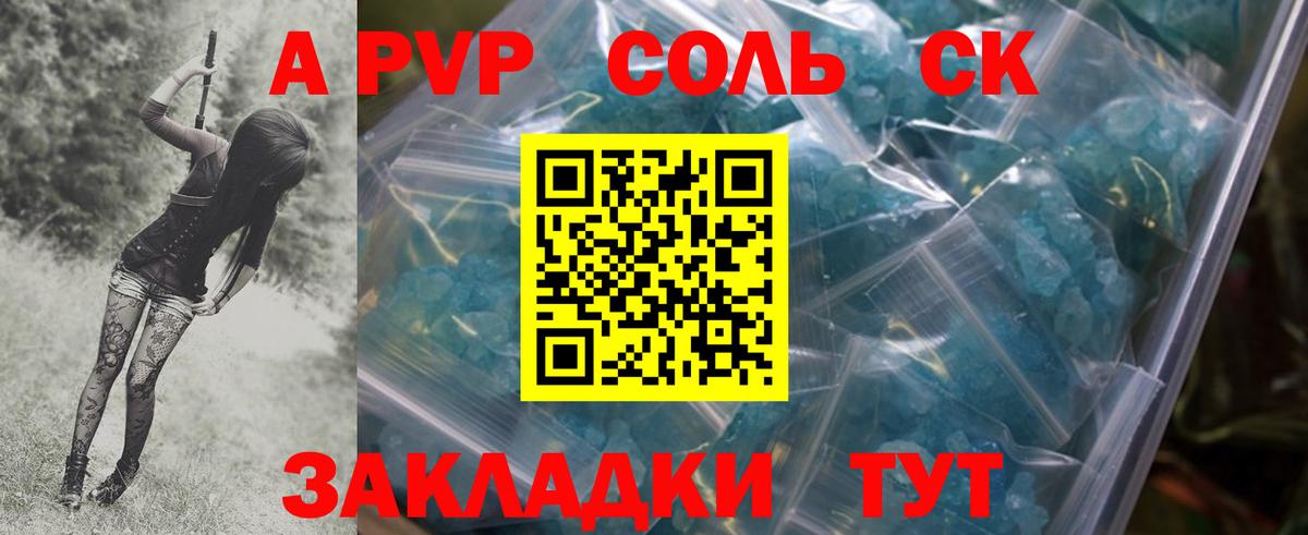 Alfa_PVP Соль Всеволожск