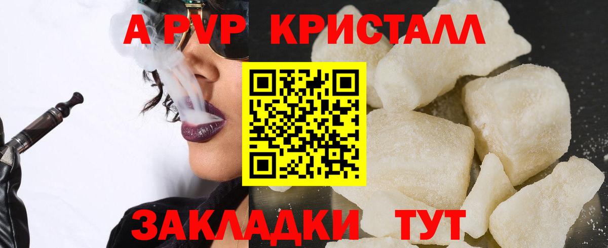 где найти наркотики  Альфа ПВП Соль  Альфа ПВП мука  Alpha PVP  Вход с VPN  A-PVP Соль  Всеволожск 