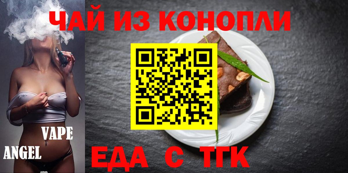 Всеволожск  Еда ТГК марихуана  Вход с VPN 