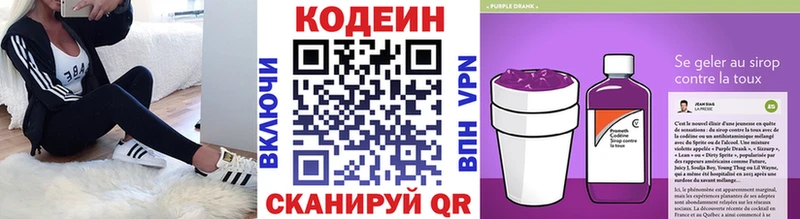 Кодеиновый сироп Lean Purple Drank  ОМГ ОМГ ТОР  Всеволожск 