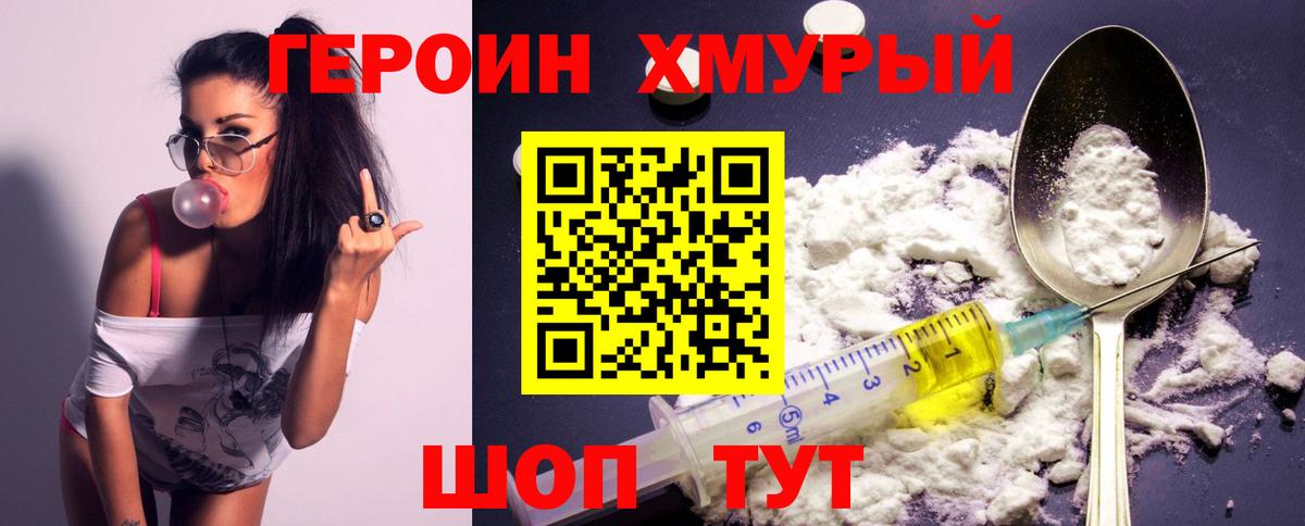 Героин VHQ Всеволожск