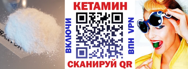 КЕТАМИН VHQ  наркотики  сайты даркнета телеграм  Всеволожск 