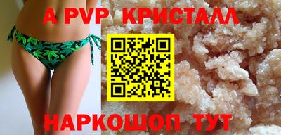 мяу мяу кристалл Можга