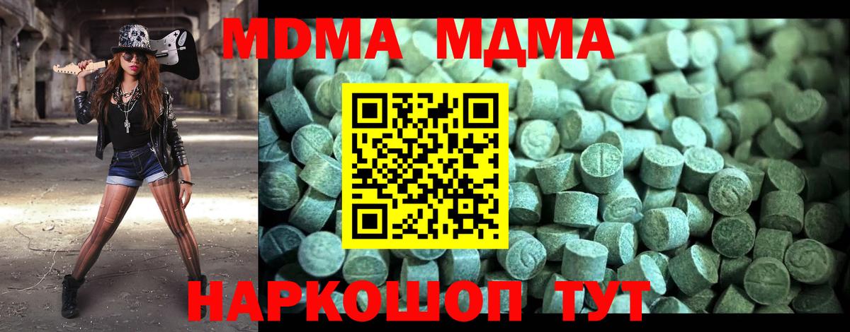 MDMA Molly Всеволожск