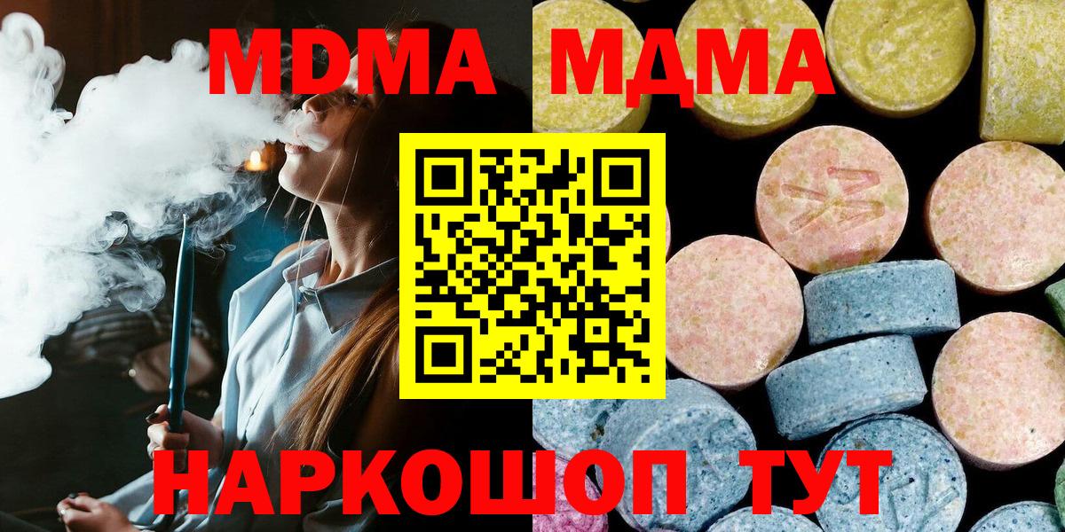 Всеволожск  MDMA crystal  Вход с VPN 