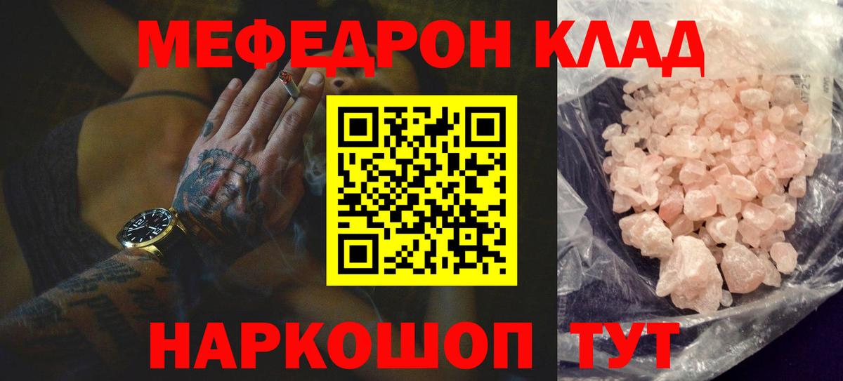 Мефедрон мука  Вход с VPN  МЯУ-МЯУ  где можно купить наркотик  Всеволожск 