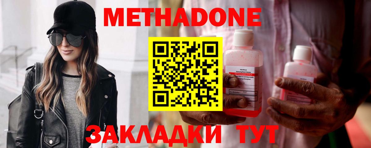 Метадон VHQ  mega маркетплейс  Всеволожск  Вход с VPN  Метадон мёд 