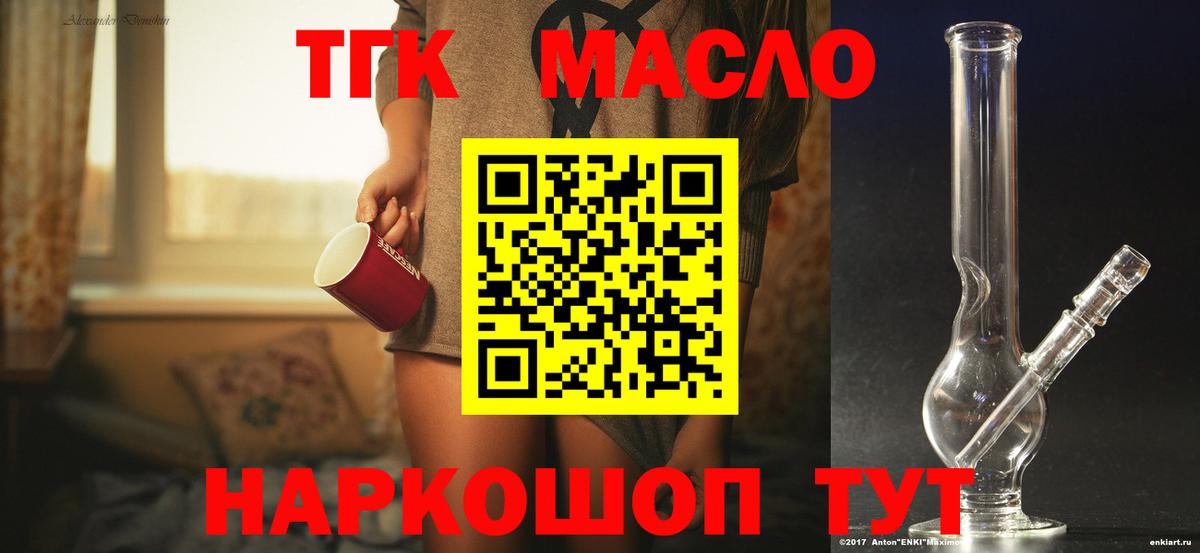 ТГК концентрат  omg вход  Всеволожск  Вход с VPN 